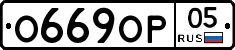 %D0%9E669%D0%9E%D0%A005