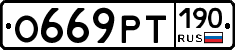 %D0%9E669%D0%A0%D0%A2190