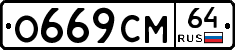 %D0%9E669%D0%A1%D0%9C64