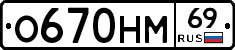 %D0%9E670%D0%9D%D0%9C69