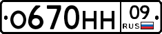 %D0%9E670%D0%9D%D0%9D09