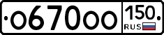 %D0%9E670%D0%9E%D0%9E150
