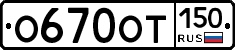 %D0%9E670%D0%9E%D0%A2150