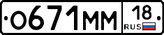 %D0%9E671%D0%9C%D0%9C18