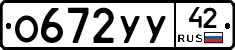 %D0%9E672%D0%A3%D0%A342
