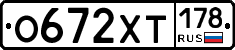 %D0%9E672%D0%A5%D0%A2178