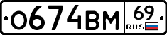 %D0%9E674%D0%92%D0%9C69