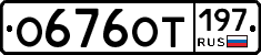 %D0%9E676%D0%9E%D0%A2197