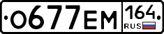 %D0%9E677%D0%95%D0%9C164