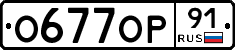 %D0%9E677%D0%9E%D0%A091