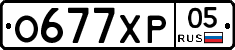 %D0%9E677%D0%A5%D0%A005