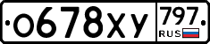 %D0%9E678%D0%A5%D0%A3797