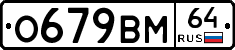 %D0%9E679%D0%92%D0%9C64