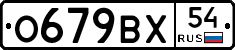 %D0%9E679%D0%92%D0%A554