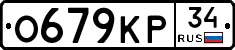 %D0%9E679%D0%9A%D0%A034