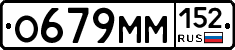 %D0%9E679%D0%9C%D0%9C152