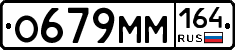 %D0%9E679%D0%9C%D0%9C164