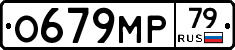 %D0%9E679%D0%9C%D0%A079