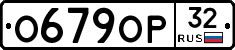 %D0%9E679%D0%9E%D0%A032