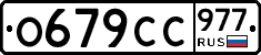 %D0%9E679%D0%A1%D0%A1977