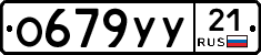 %D0%9E679%D0%A3%D0%A321