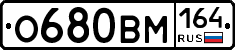 %D0%9E680%D0%92%D0%9C164