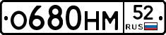%D0%9E680%D0%9D%D0%9C52