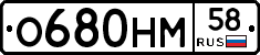 %D0%9E680%D0%9D%D0%9C58