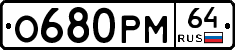 %D0%9E680%D0%A0%D0%9C64