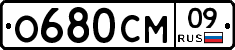 %D0%9E680%D0%A1%D0%9C09