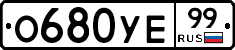 %D0%9E680%D0%A3%D0%9599