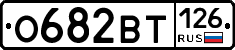 %D0%9E682%D0%92%D0%A2126