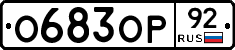 %D0%9E683%D0%9E%D0%A092