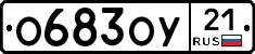 %D0%9E683%D0%9E%D0%A321