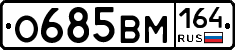 %D0%9E685%D0%92%D0%9C164