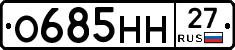 %D0%9E685%D0%9D%D0%9D27