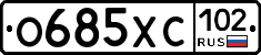 %D0%9E685%D0%A5%D0%A1102