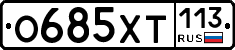 %D0%9E685%D0%A5%D0%A2113