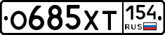 %D0%9E685%D0%A5%D0%A2154