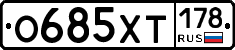 %D0%9E685%D0%A5%D0%A2178