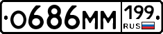 %D0%9E686%D0%9C%D0%9C199