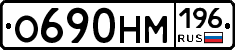 %D0%9E690%D0%9D%D0%9C196
