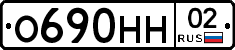 %D0%9E690%D0%9D%D0%9D02