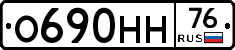%D0%9E690%D0%9D%D0%9D76