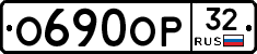 %D0%9E690%D0%9E%D0%A032