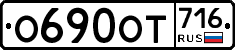 %D0%9E690%D0%9E%D0%A2716