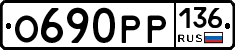 %D0%9E690%D0%A0%D0%A0136