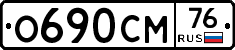 %D0%9E690%D0%A1%D0%9C76