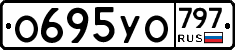%D0%9E695%D0%A3%D0%9E797