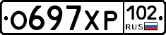 %D0%9E697%D0%A5%D0%A0102